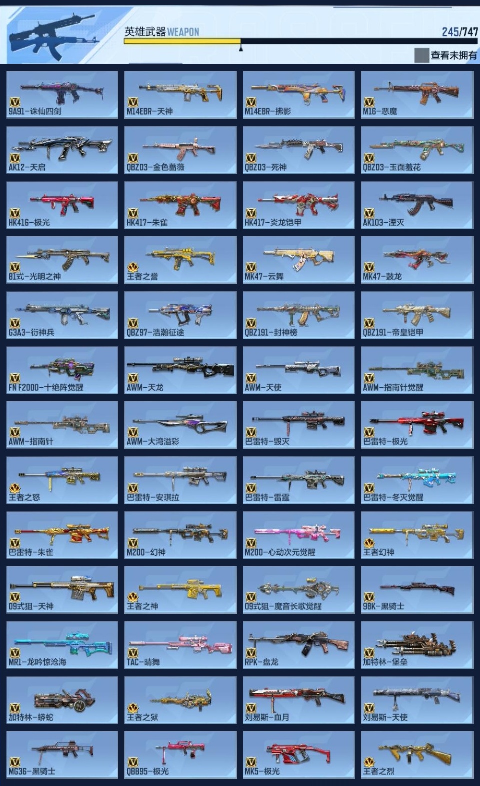 CFMWQ370424枪战王者账号详情图8 CFMWQ370424枪战王者账号详情图8