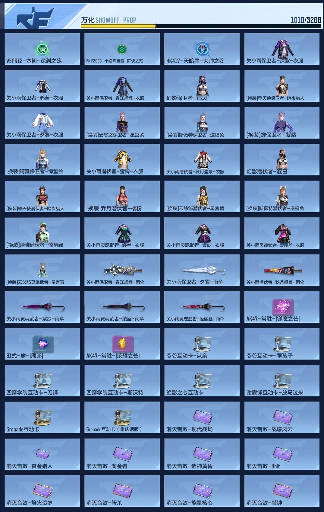 CFMWQ370449枪战王者账号详情图39 CFMWQ370449枪战王者账号详情图39