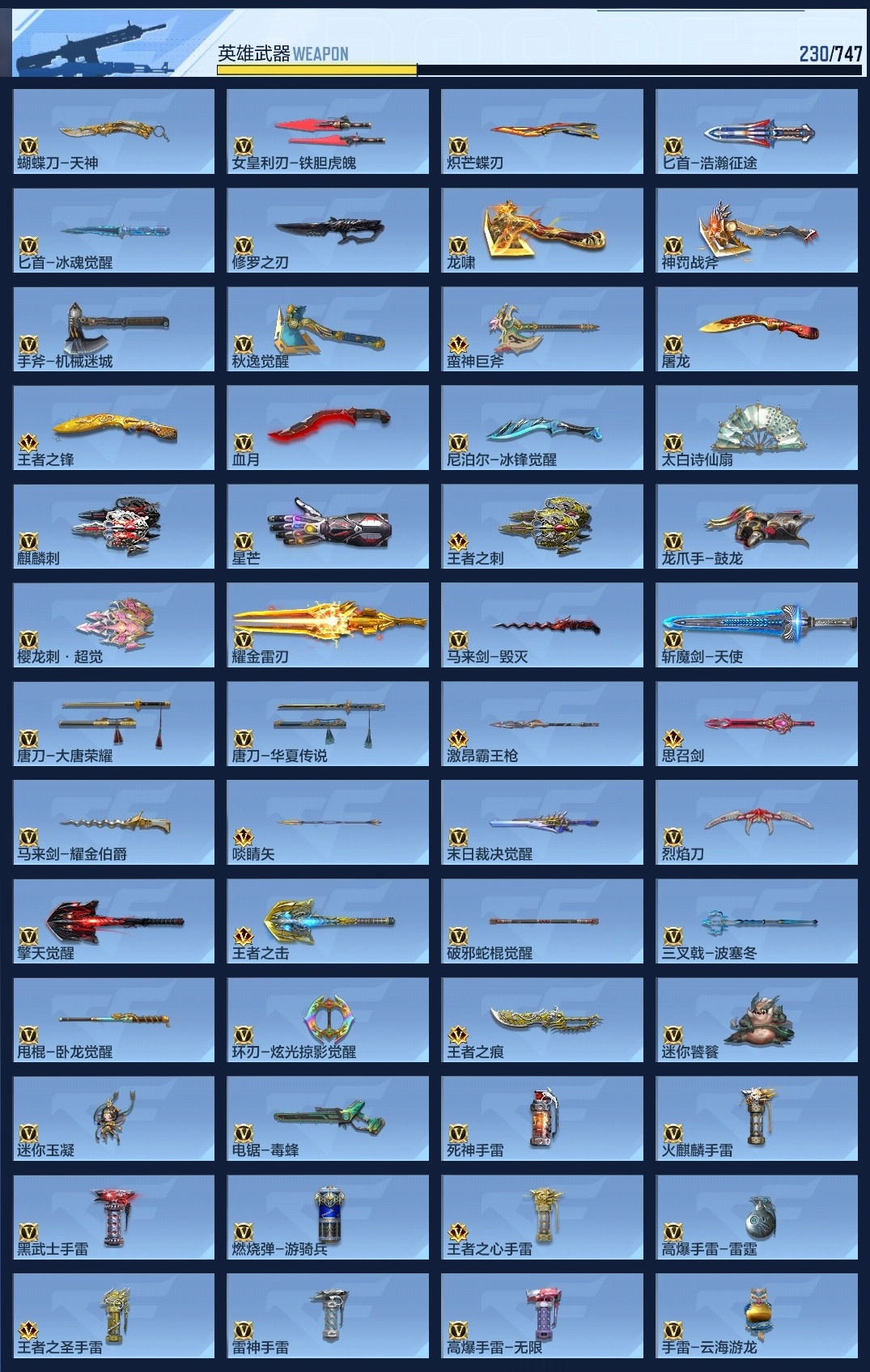 CFMWQ370425枪战王者账号详情图20 CFMWQ370425枪战王者账号详情图20