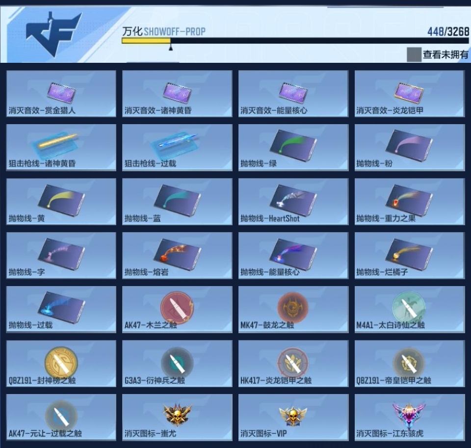 CFMWQ370424枪战王者账号详情图21 CFMWQ370424枪战王者账号详情图21