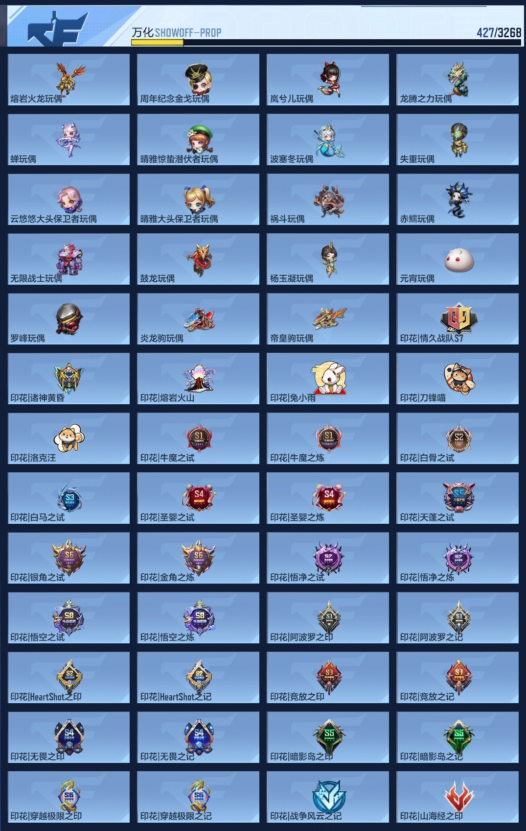 CFMWQ370425枪战王者账号详情图11 CFMWQ370425枪战王者账号详情图11