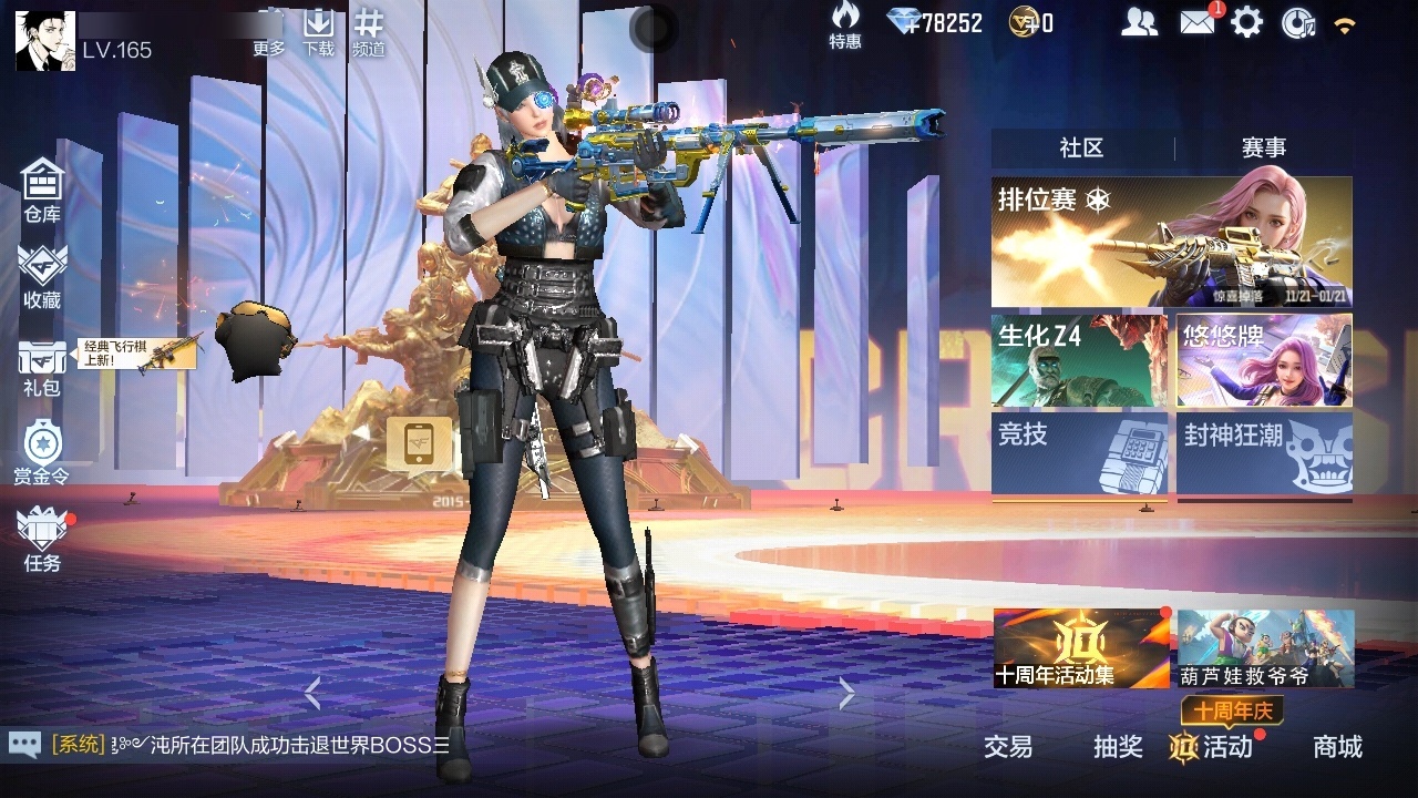 CFMWQ370449枪战王者账号详情图5 CFMWQ370449枪战王者账号详情图5