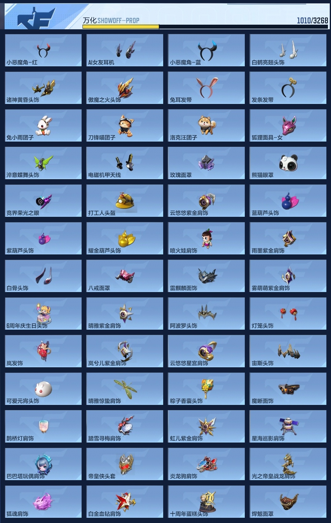 CFMWQ370449枪战王者账号详情图36 CFMWQ370449枪战王者账号详情图36