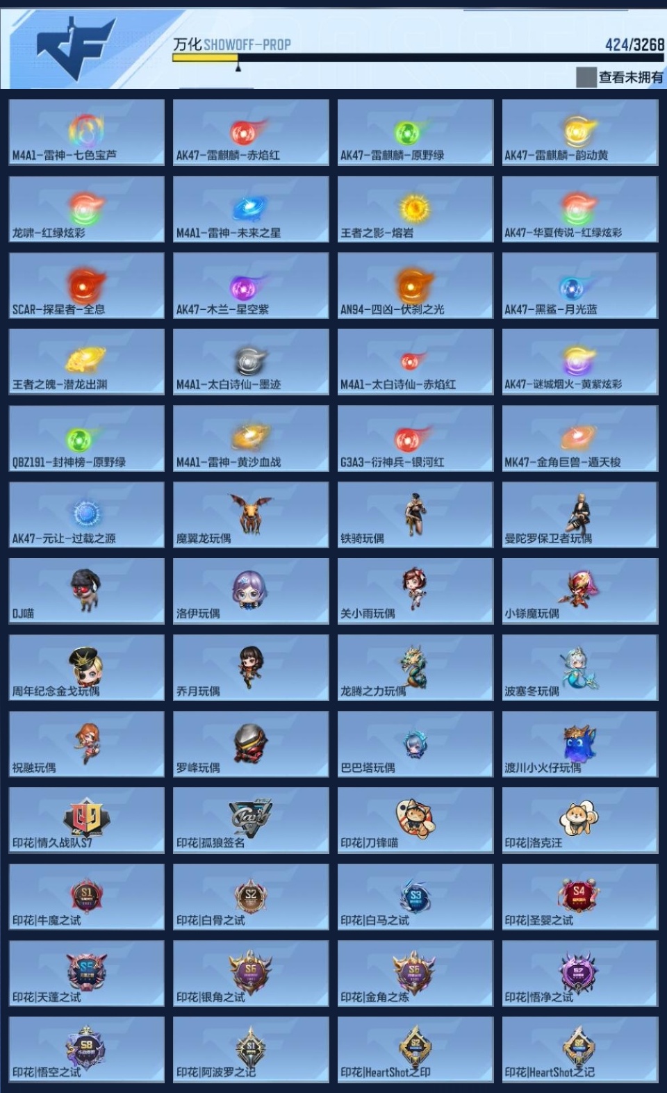 CFMWQ370213枪战王者账号详情图18 CFMWQ370213枪战王者账号详情图18