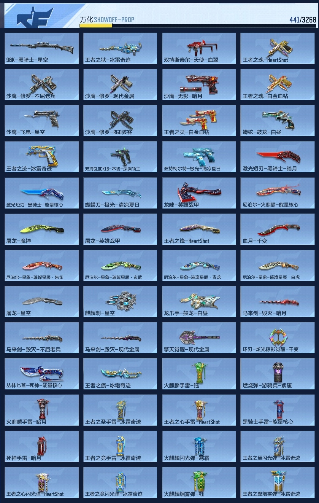 CFMWQ370407枪战王者账号详情图11 CFMWQ370407枪战王者账号详情图11