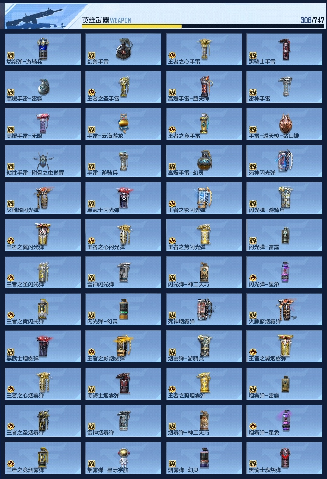 CFMWQ370407枪战王者账号详情图24 CFMWQ370407枪战王者账号详情图24