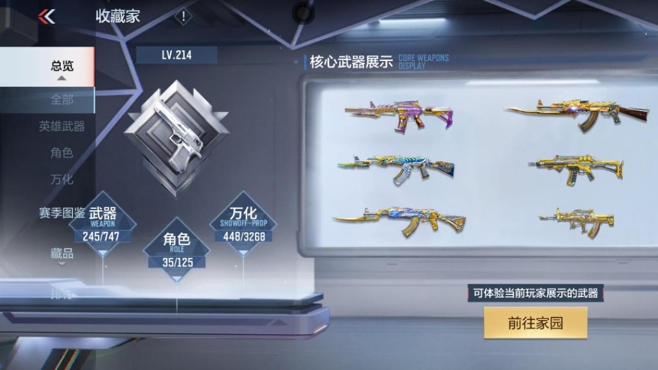 CFMWQ370424枪战王者账号详情图5 CFMWQ370424枪战王者账号详情图5