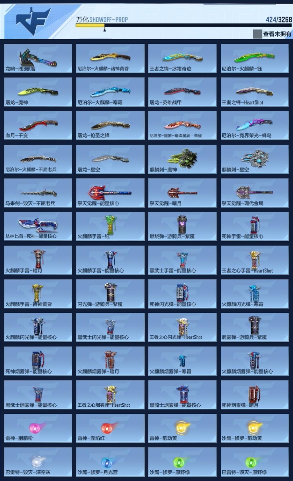 CFMWQ370213枪战王者账号详情图16 CFMWQ370213枪战王者账号详情图16