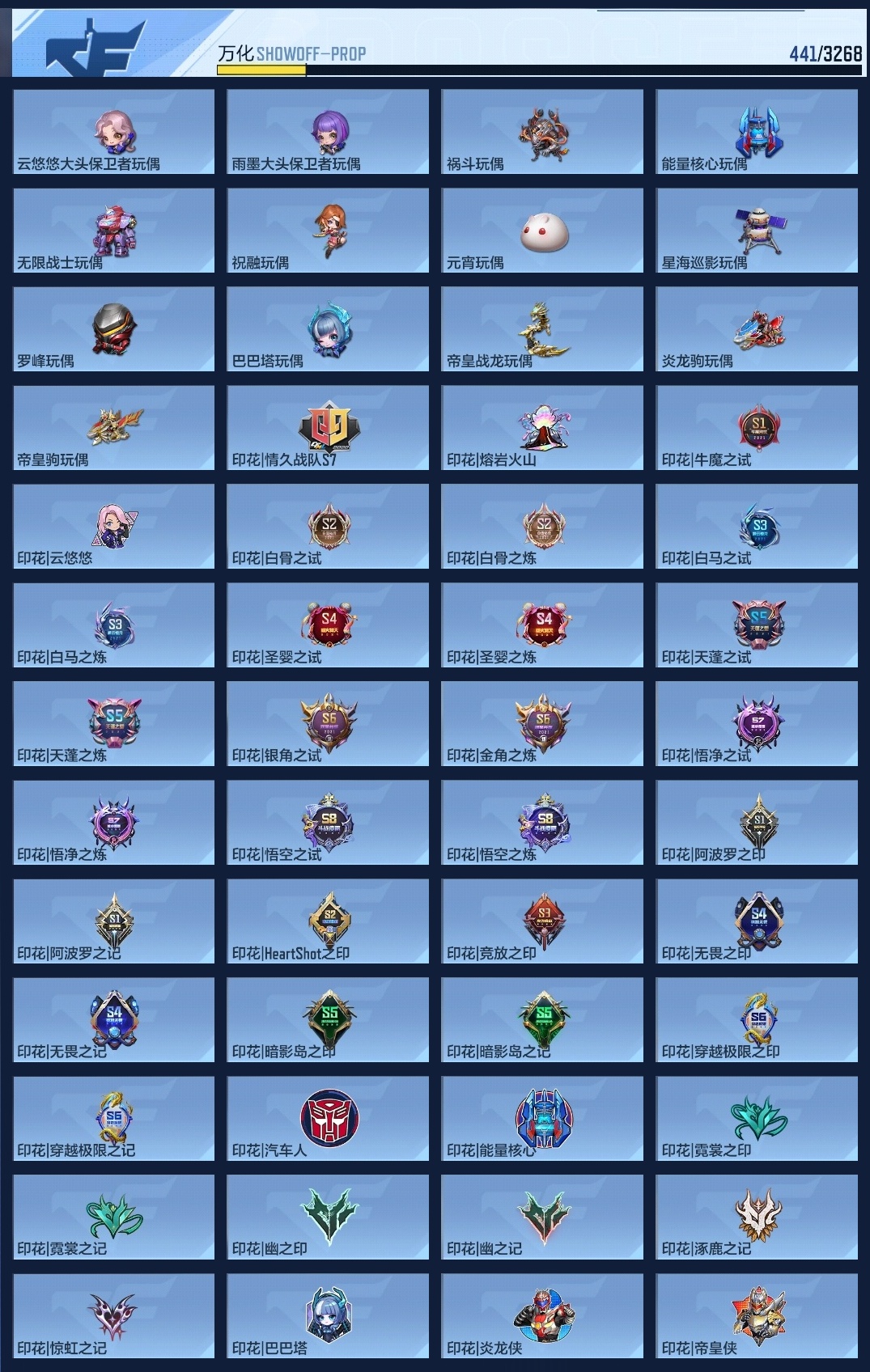 CFMWQ370407枪战王者账号详情图14 CFMWQ370407枪战王者账号详情图14