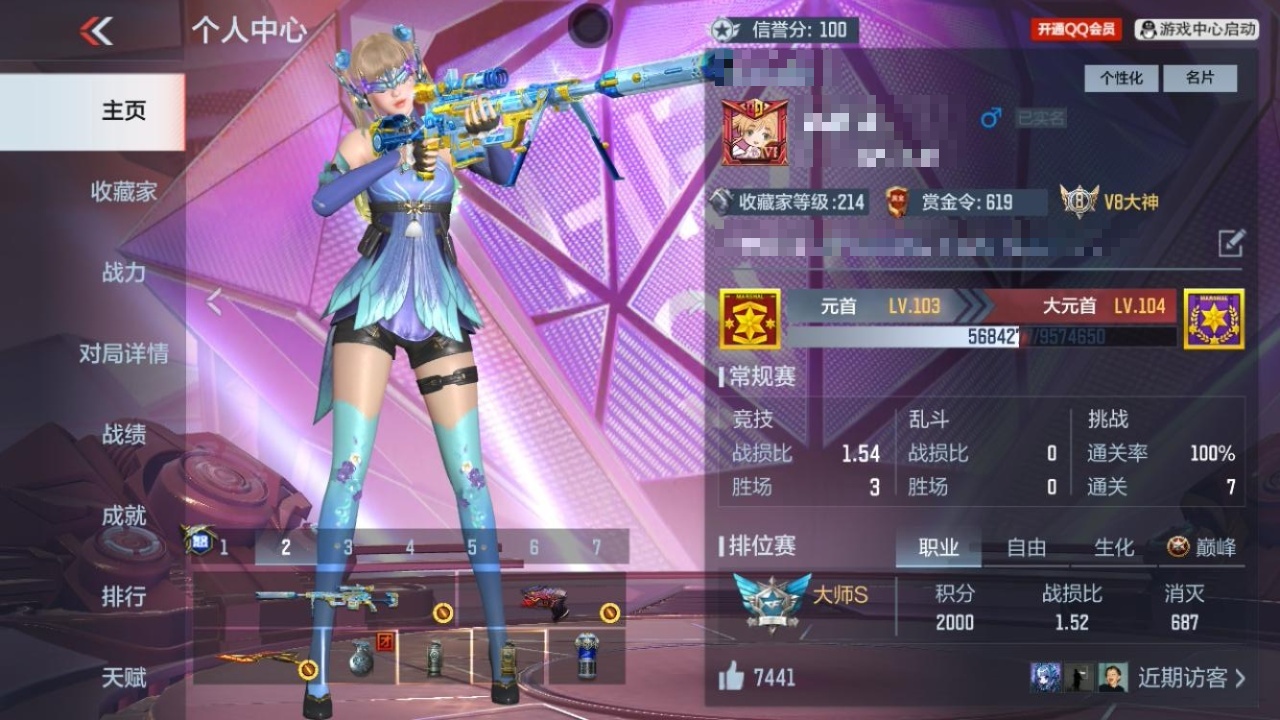 CFMWQ370424枪战王者账号详情图3 CFMWQ370424枪战王者账号详情图3