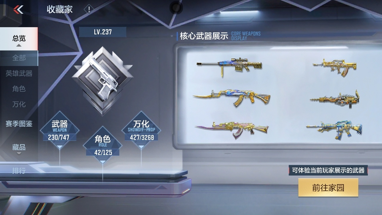 CFMWQ370425枪战王者账号详情图4 CFMWQ370425枪战王者账号详情图4