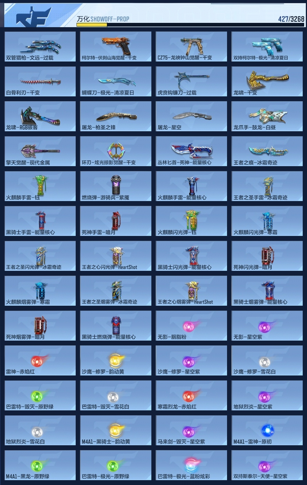 CFMWQ370425枪战王者账号详情图9 CFMWQ370425枪战王者账号详情图9