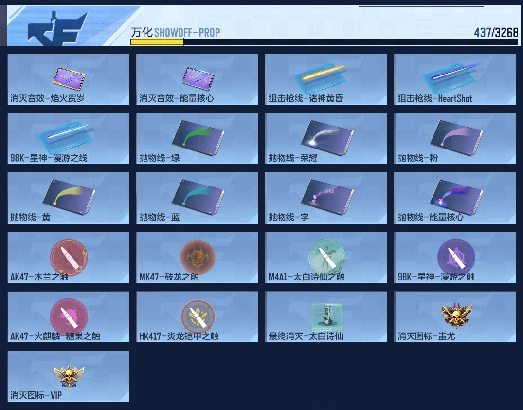 CFMWQ370295枪战王者账号详情图22 CFMWQ370295枪战王者账号详情图22