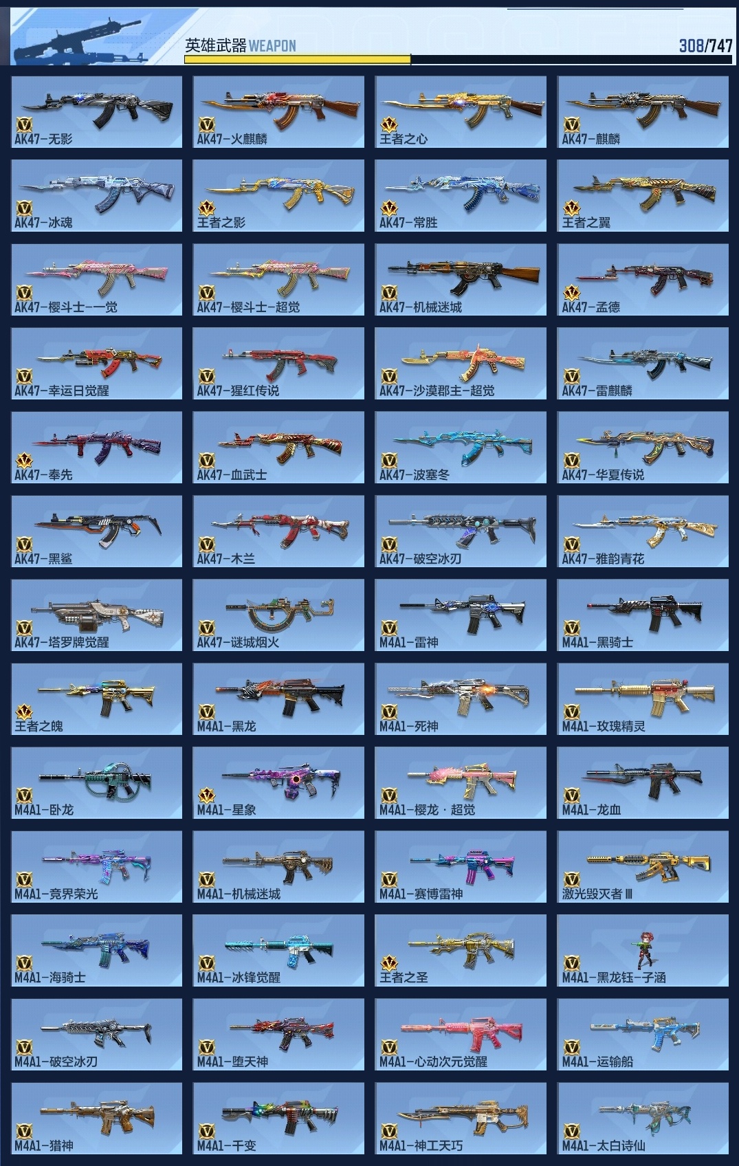 CFMWQ370407枪战王者账号详情图19 CFMWQ370407枪战王者账号详情图19