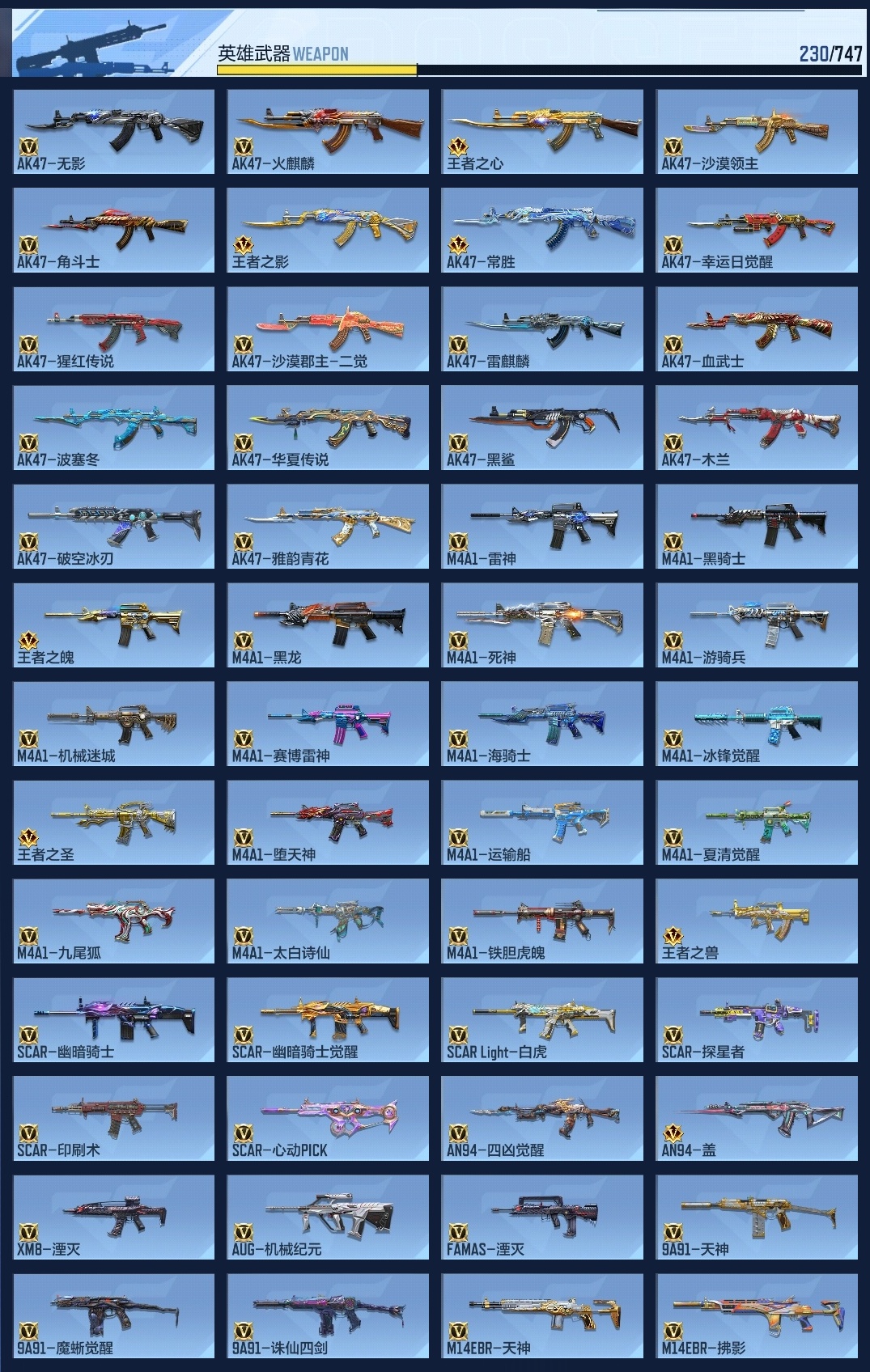 CFMWQ370425枪战王者账号详情图17 CFMWQ370425枪战王者账号详情图17