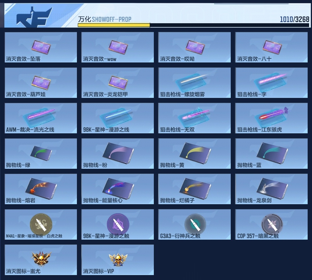 CFMWQ370449枪战王者账号详情图40 CFMWQ370449枪战王者账号详情图40