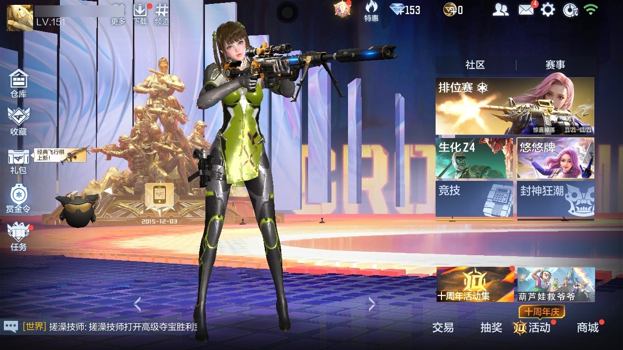 CFMWQ370425枪战王者账号详情图3 CFMWQ370425枪战王者账号详情图3