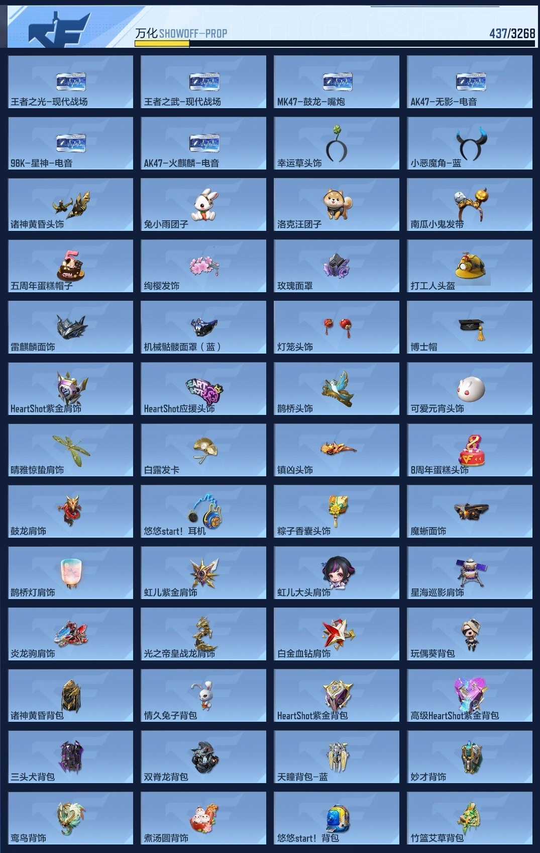 CFMWQ370295枪战王者账号详情图20 CFMWQ370295枪战王者账号详情图20