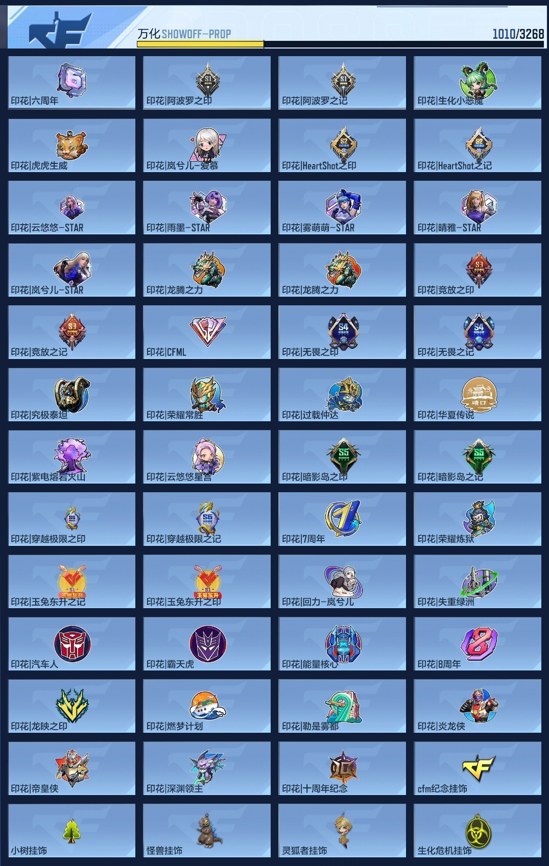 CFMWQ370449枪战王者账号详情图32 CFMWQ370449枪战王者账号详情图32