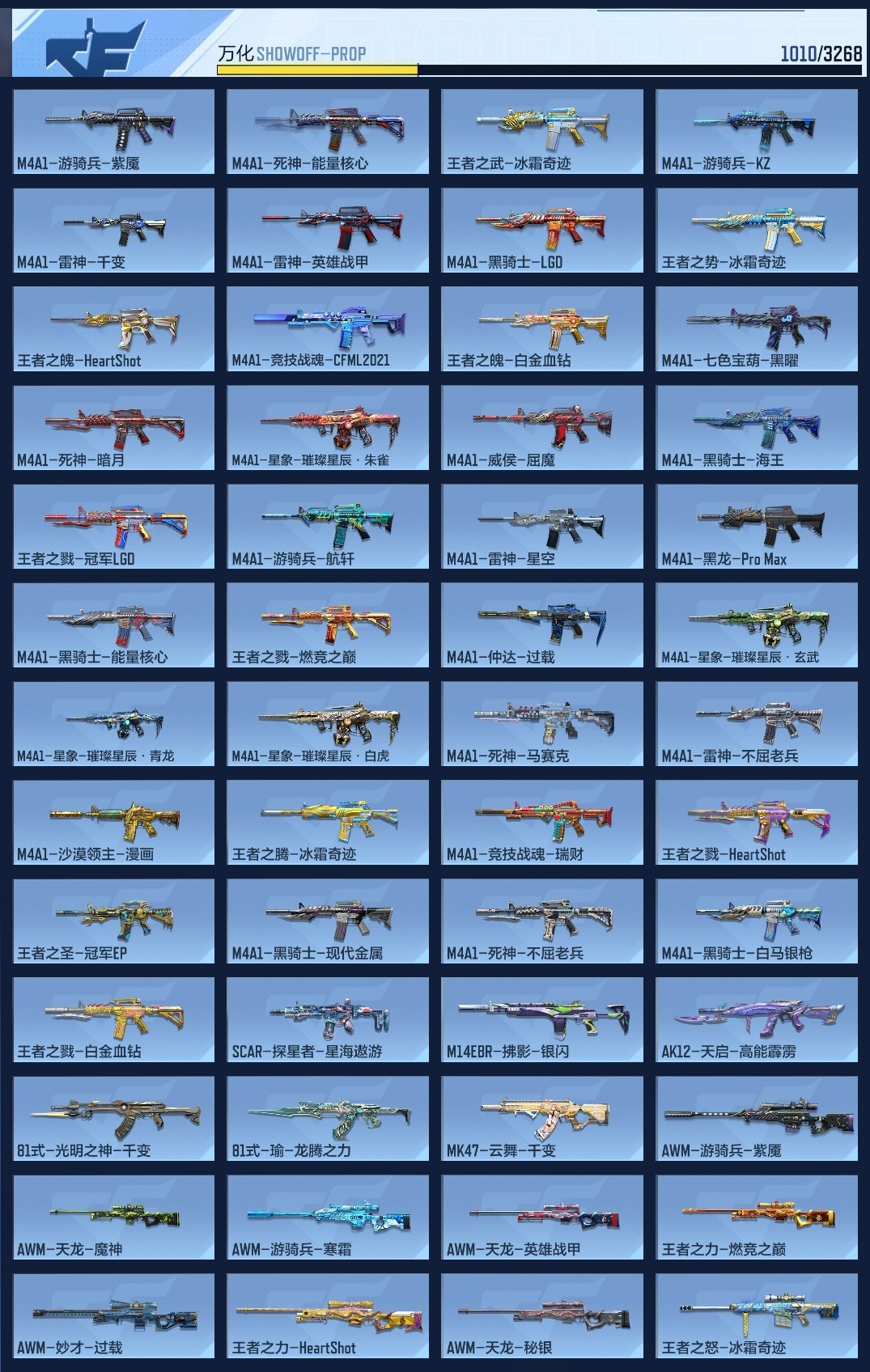 CFMWQ370449枪战王者账号详情图22 CFMWQ370449枪战王者账号详情图22