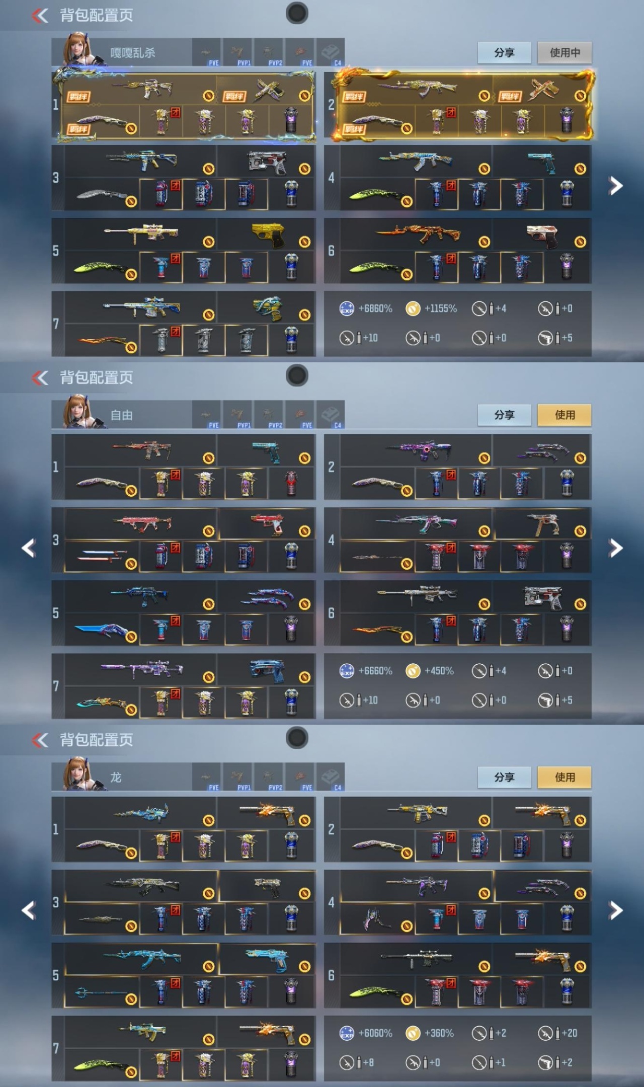 CFMWQ370213枪战王者账号详情图2 CFMWQ370213枪战王者账号详情图2