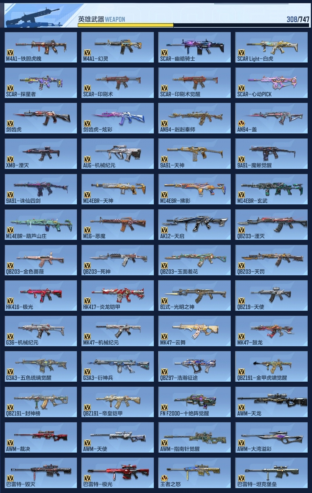 CFMWQ370407枪战王者账号详情图20 CFMWQ370407枪战王者账号详情图20