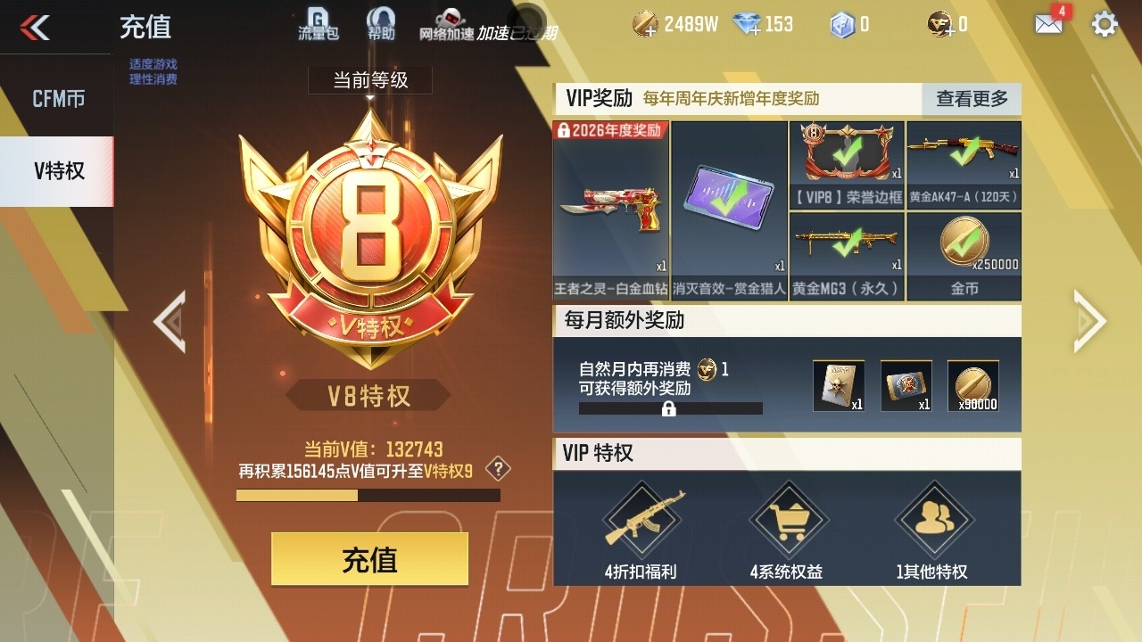 CFMWQ370425枪战王者账号详情图6 CFMWQ370425枪战王者账号详情图6