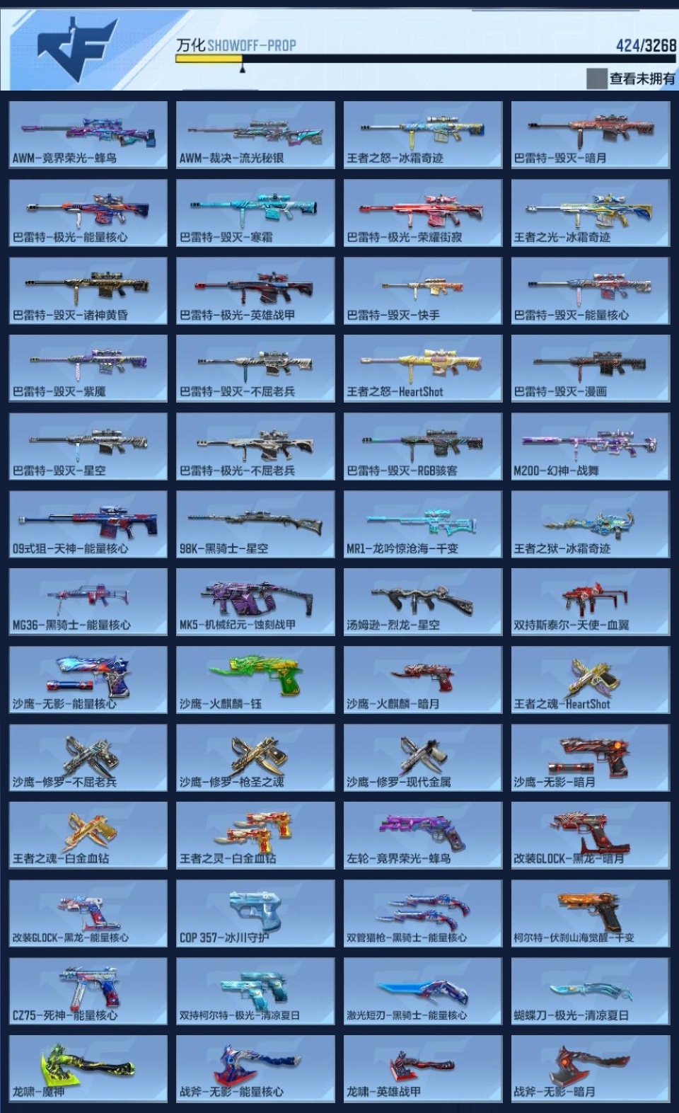 CFMWQ370213枪战王者账号详情图15 CFMWQ370213枪战王者账号详情图15