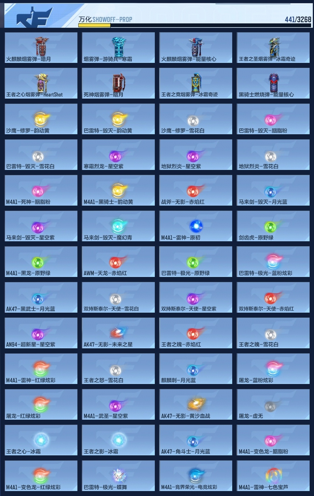 CFMWQ370407枪战王者账号详情图12 CFMWQ370407枪战王者账号详情图12