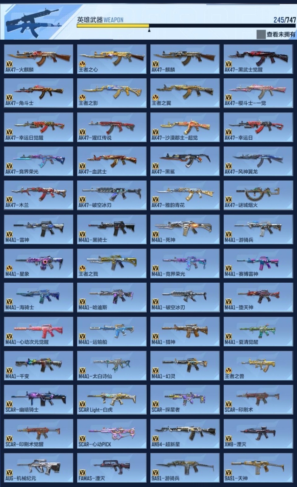 CFMWQ370424枪战王者账号详情图7 CFMWQ370424枪战王者账号详情图7