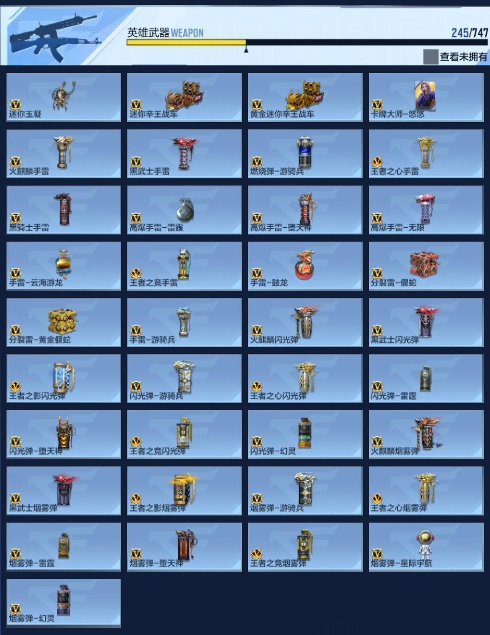 CFMWQ370424枪战王者账号详情图11 CFMWQ370424枪战王者账号详情图11