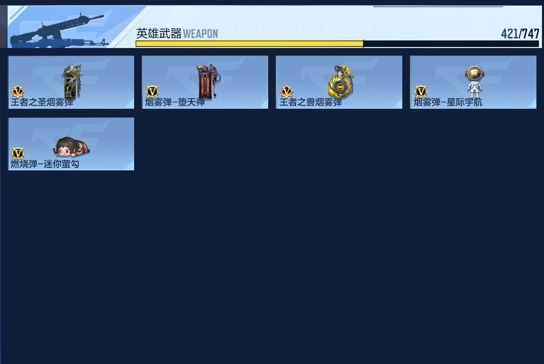 CFMWQ370449枪战王者账号详情图18 CFMWQ370449枪战王者账号详情图18
