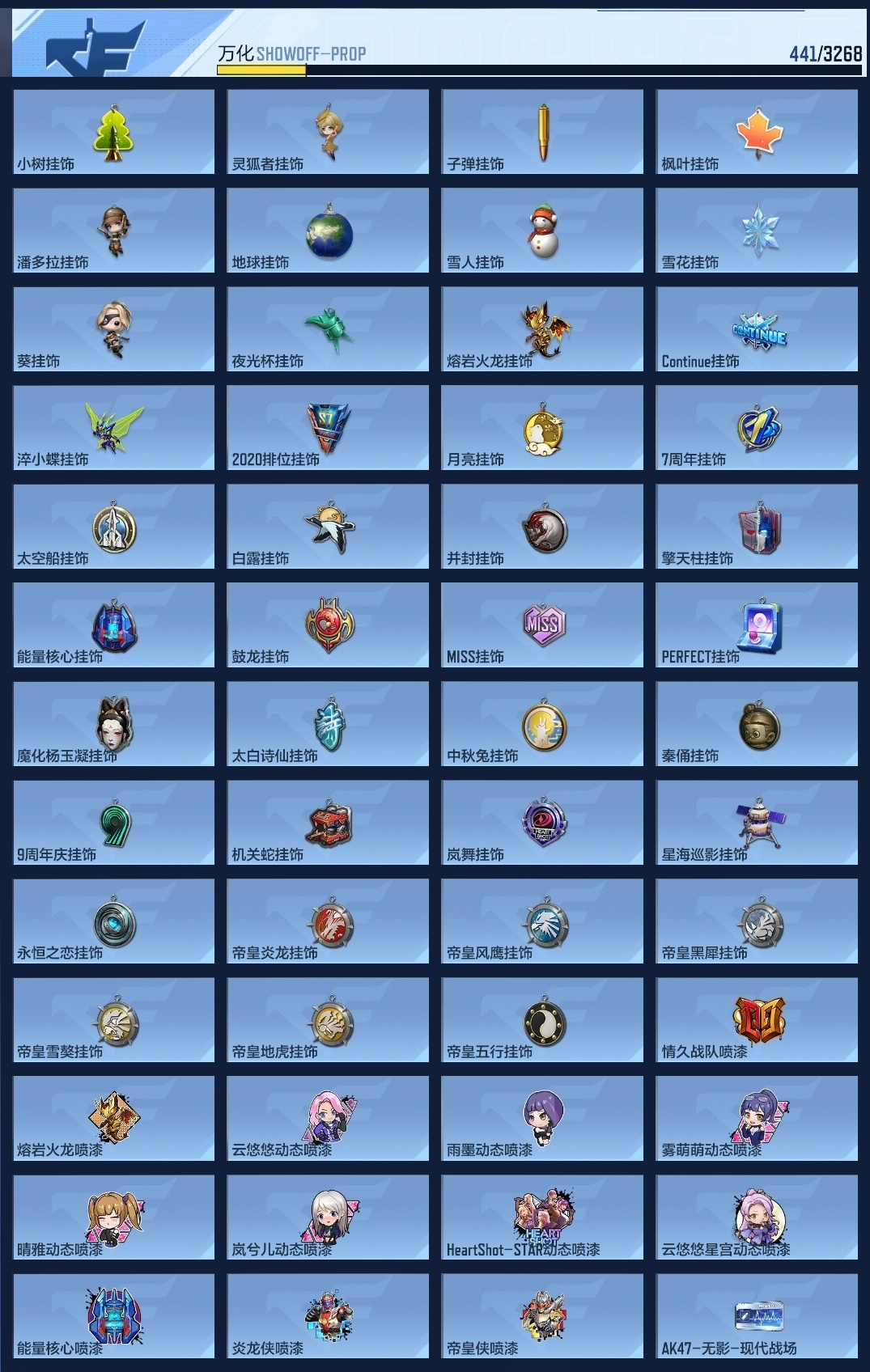 CFMWQ370407枪战王者账号详情图15 CFMWQ370407枪战王者账号详情图15