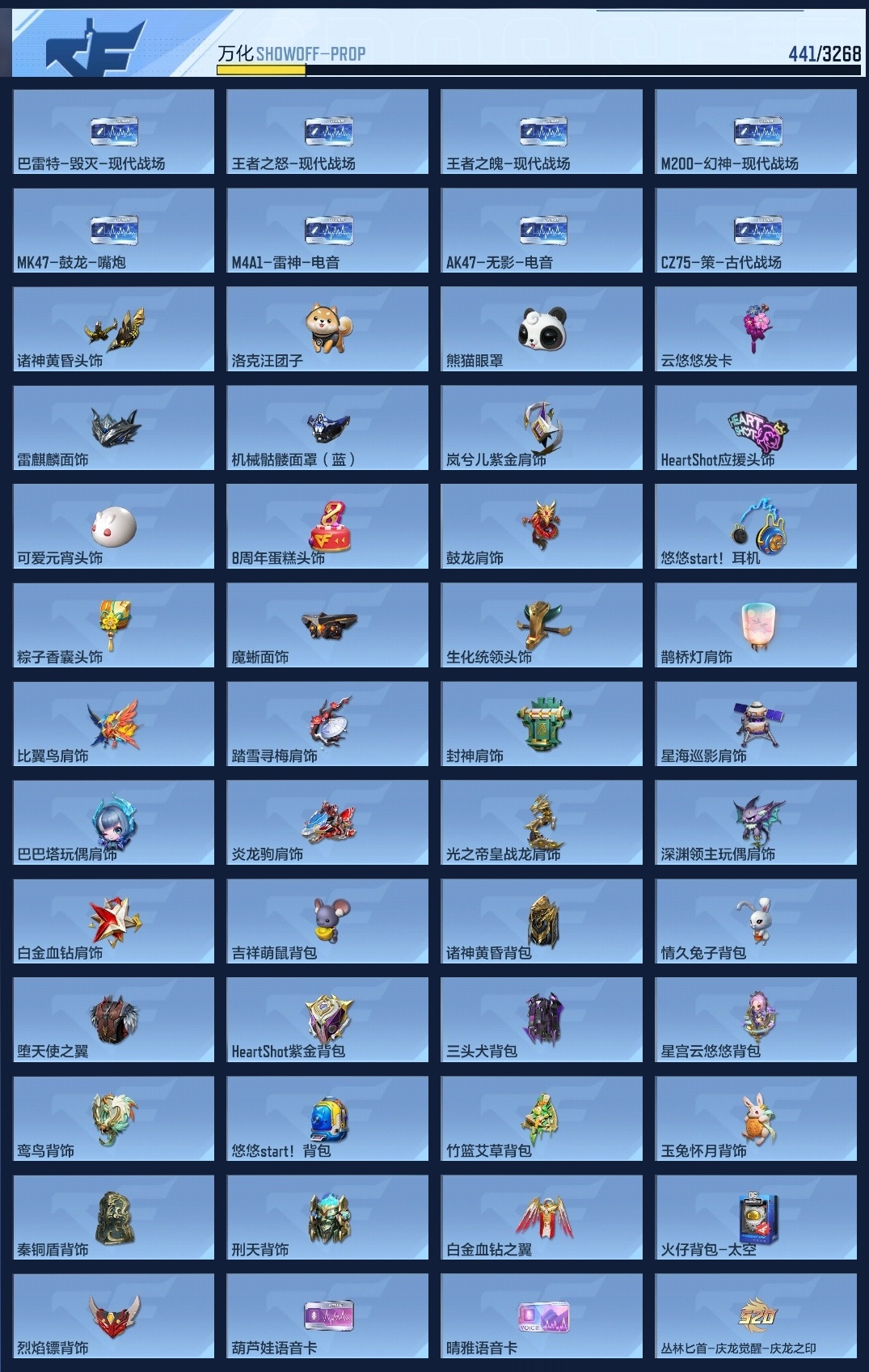 CFMWQ370407枪战王者账号详情图16 CFMWQ370407枪战王者账号详情图16