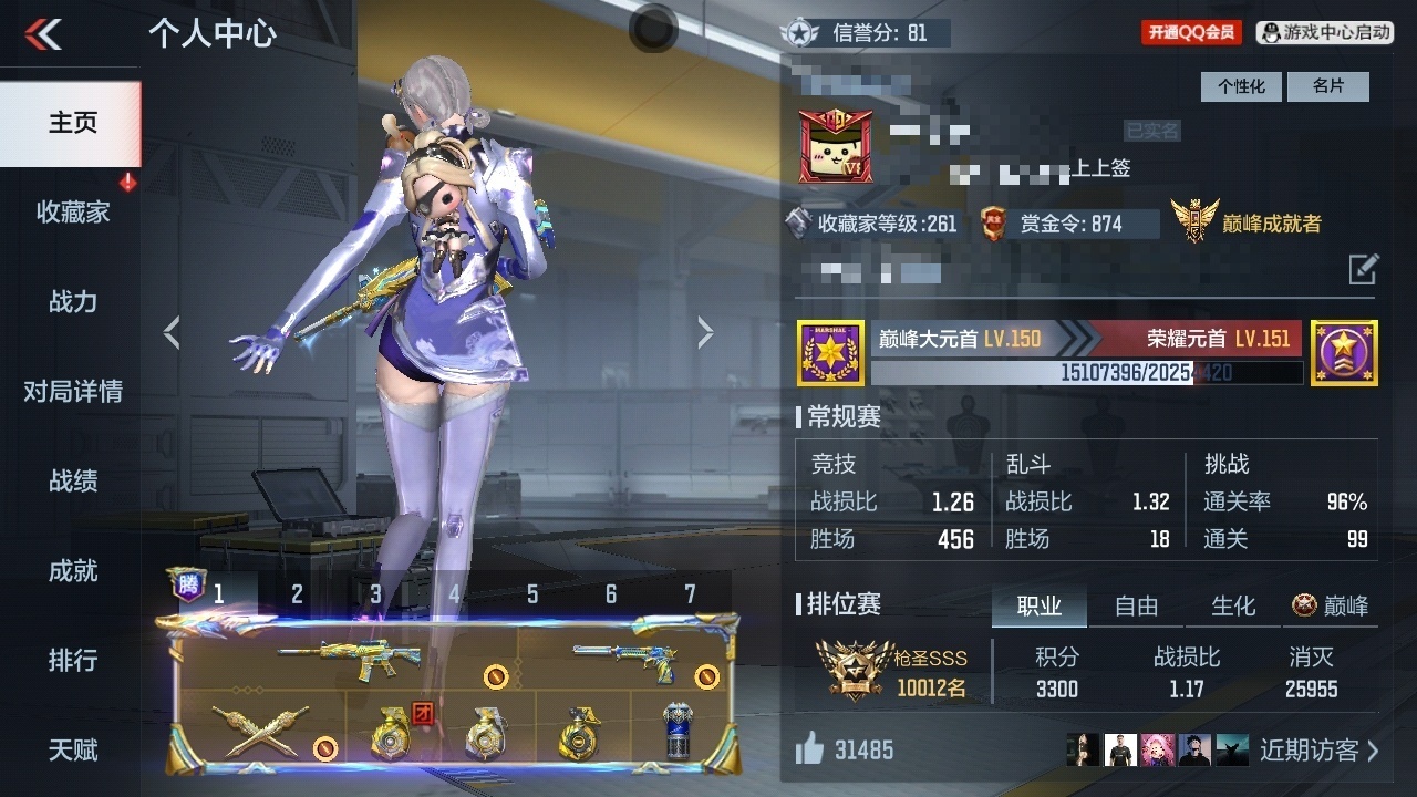 CFMWQ370295枪战王者账号详情图5 CFMWQ370295枪战王者账号详情图5