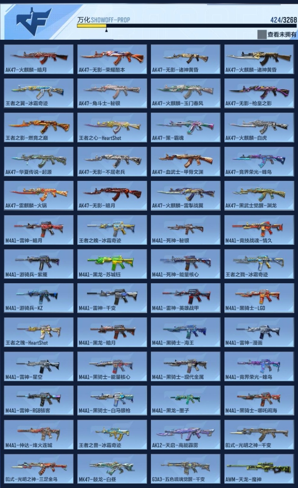 CFMWQ370213枪战王者账号详情图14 CFMWQ370213枪战王者账号详情图14