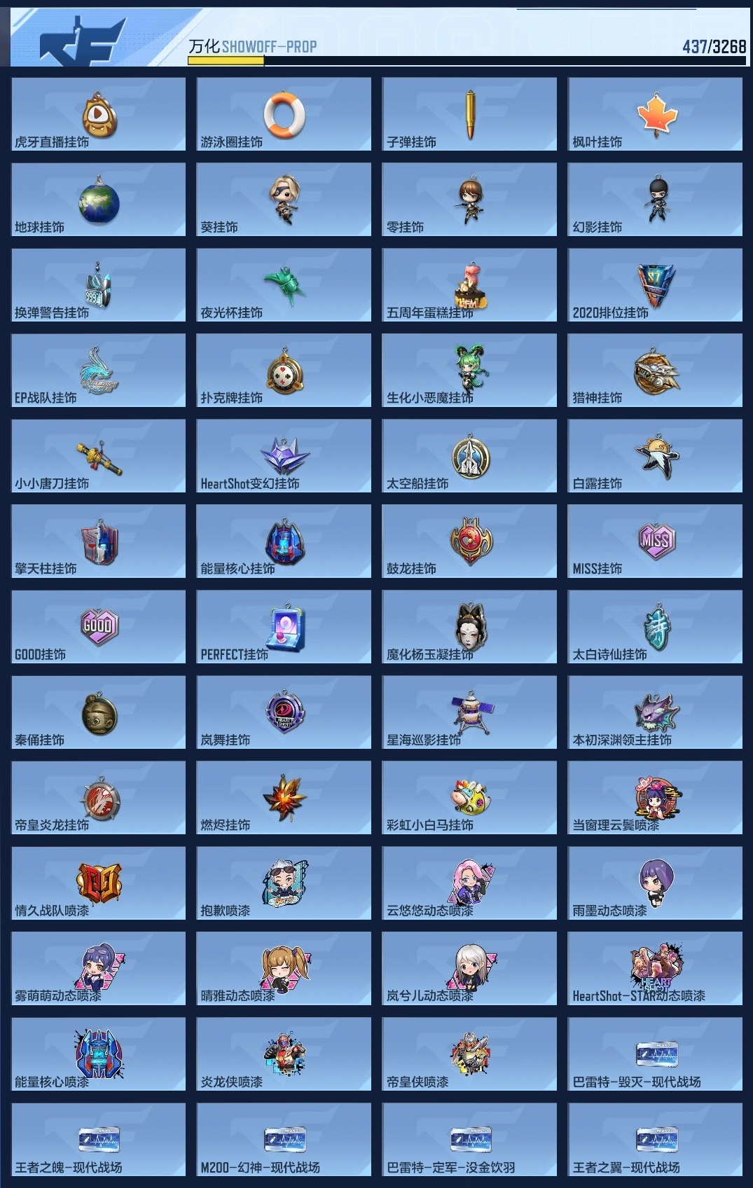 CFMWQ370295枪战王者账号详情图19 CFMWQ370295枪战王者账号详情图19