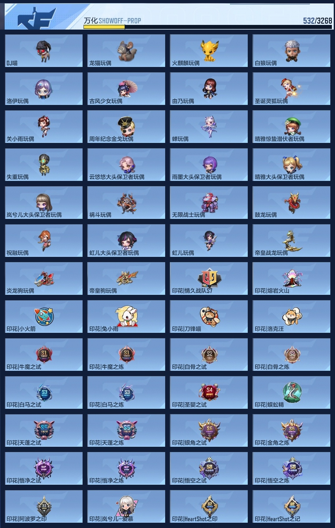 CFMWQ370474枪战王者账号详情图19 CFMWQ370474枪战王者账号详情图19