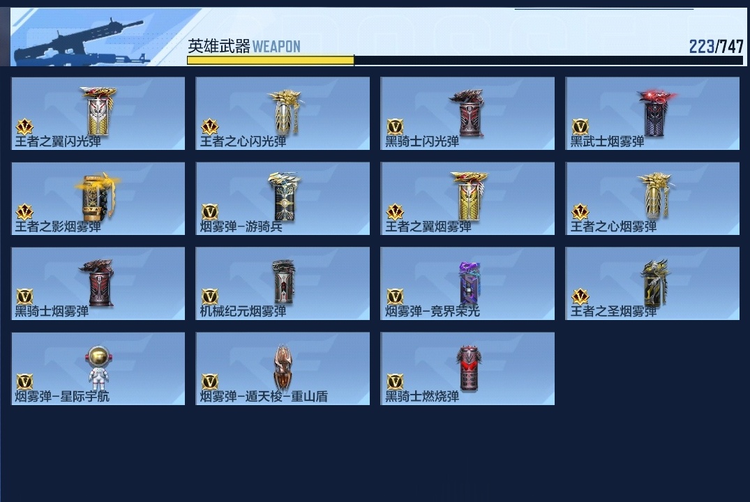 CFMWQ370455枪战王者账号详情图11 CFMWQ370455枪战王者账号详情图11