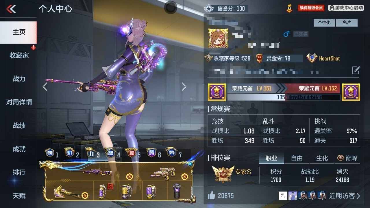 CFMWQ370461枪战王者账号详情图6 CFMWQ370461枪战王者账号详情图6