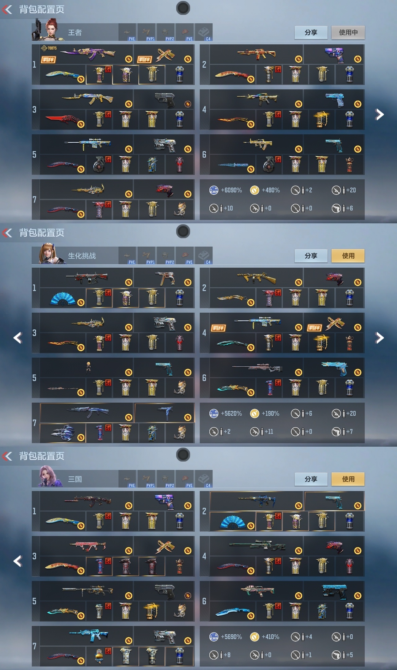 CFMWQ370455枪战王者账号详情图2 CFMWQ370455枪战王者账号详情图2