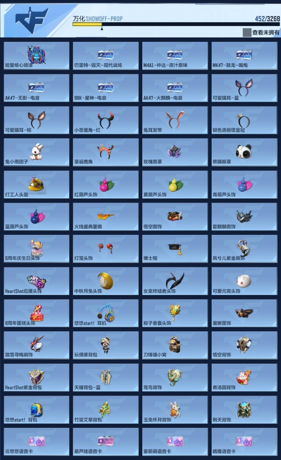 CFMWQ370472枪战王者账号详情图20 CFMWQ370472枪战王者账号详情图20