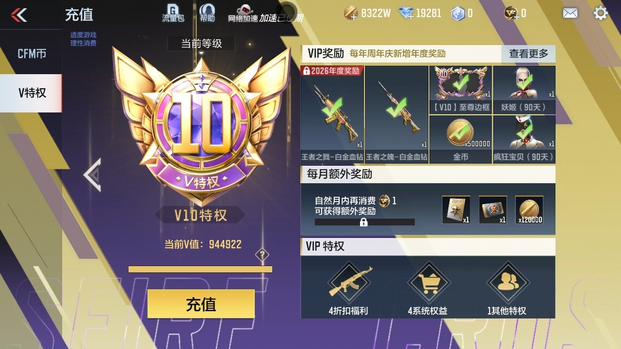 CFMWQ370461枪战王者账号详情图7 CFMWQ370461枪战王者账号详情图7