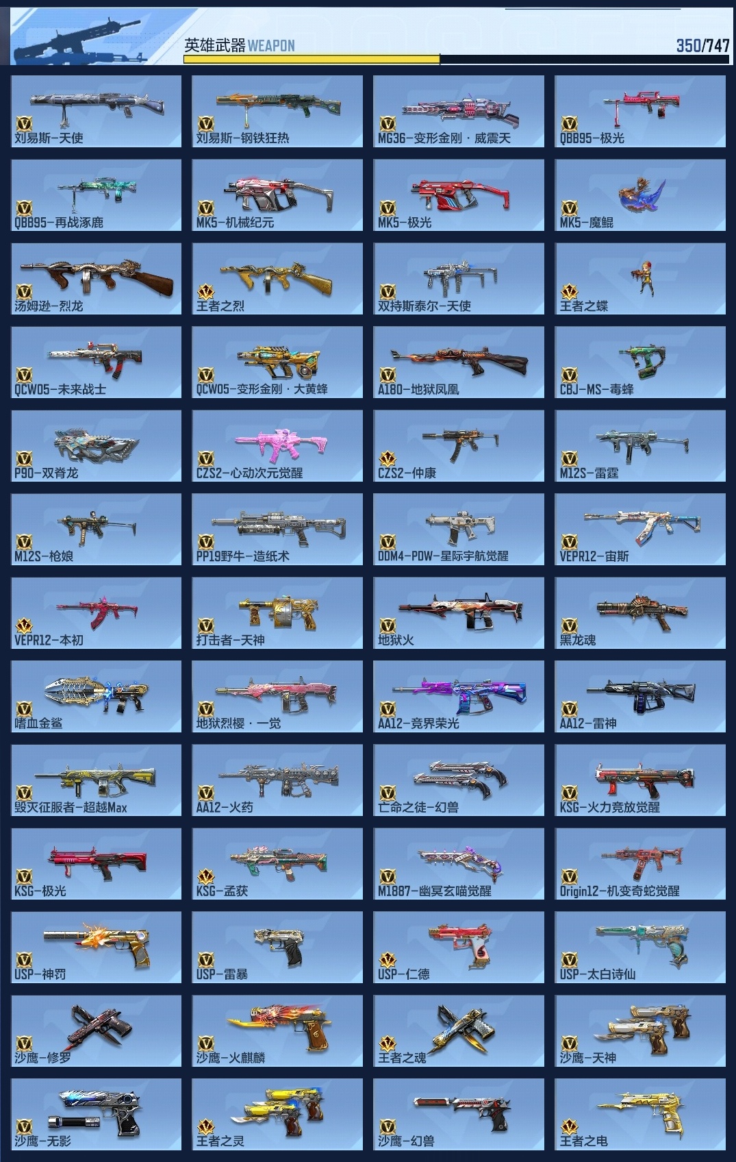 CFMWQ370461枪战王者账号详情图12 CFMWQ370461枪战王者账号详情图12