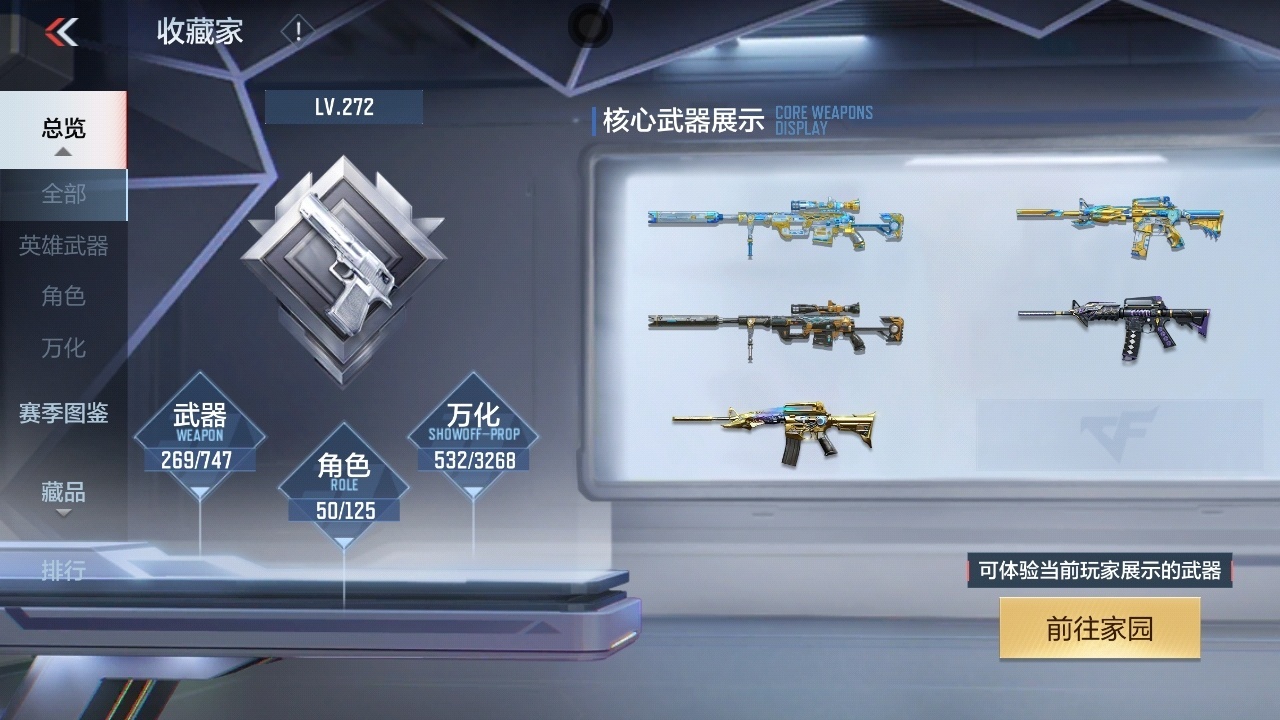 CFMWQ370474枪战王者账号详情图4 CFMWQ370474枪战王者账号详情图4