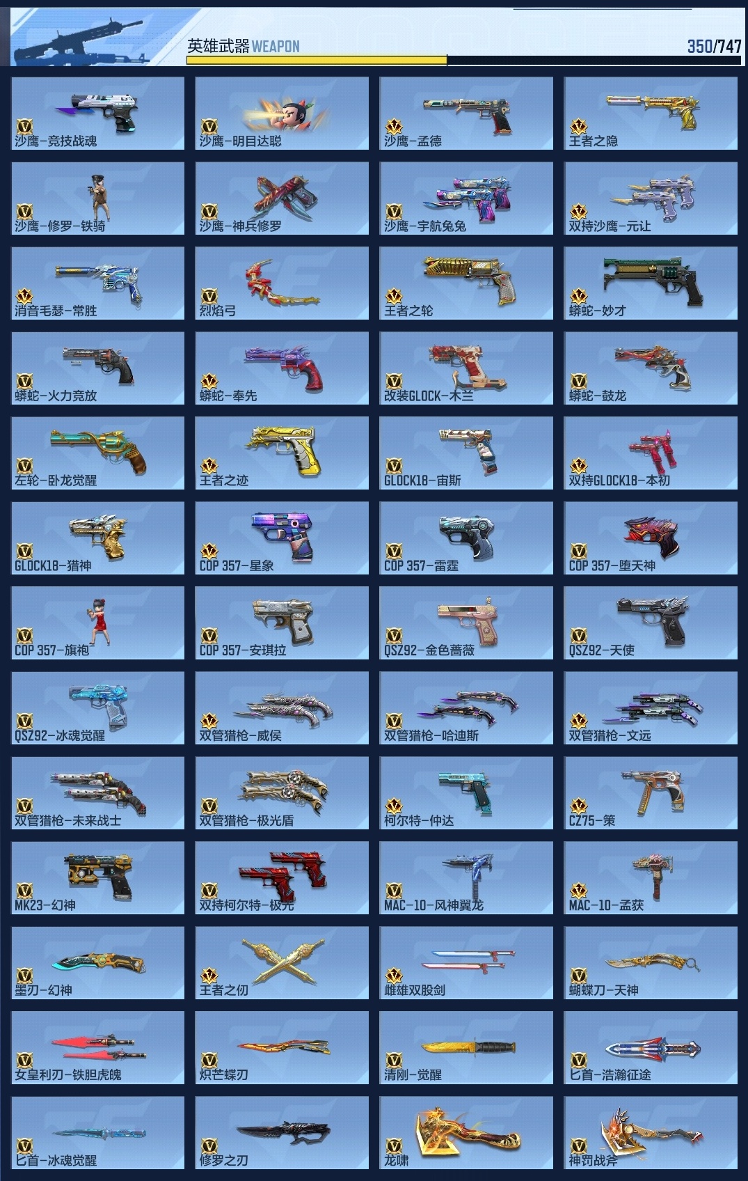 CFMWQ370461枪战王者账号详情图13 CFMWQ370461枪战王者账号详情图13