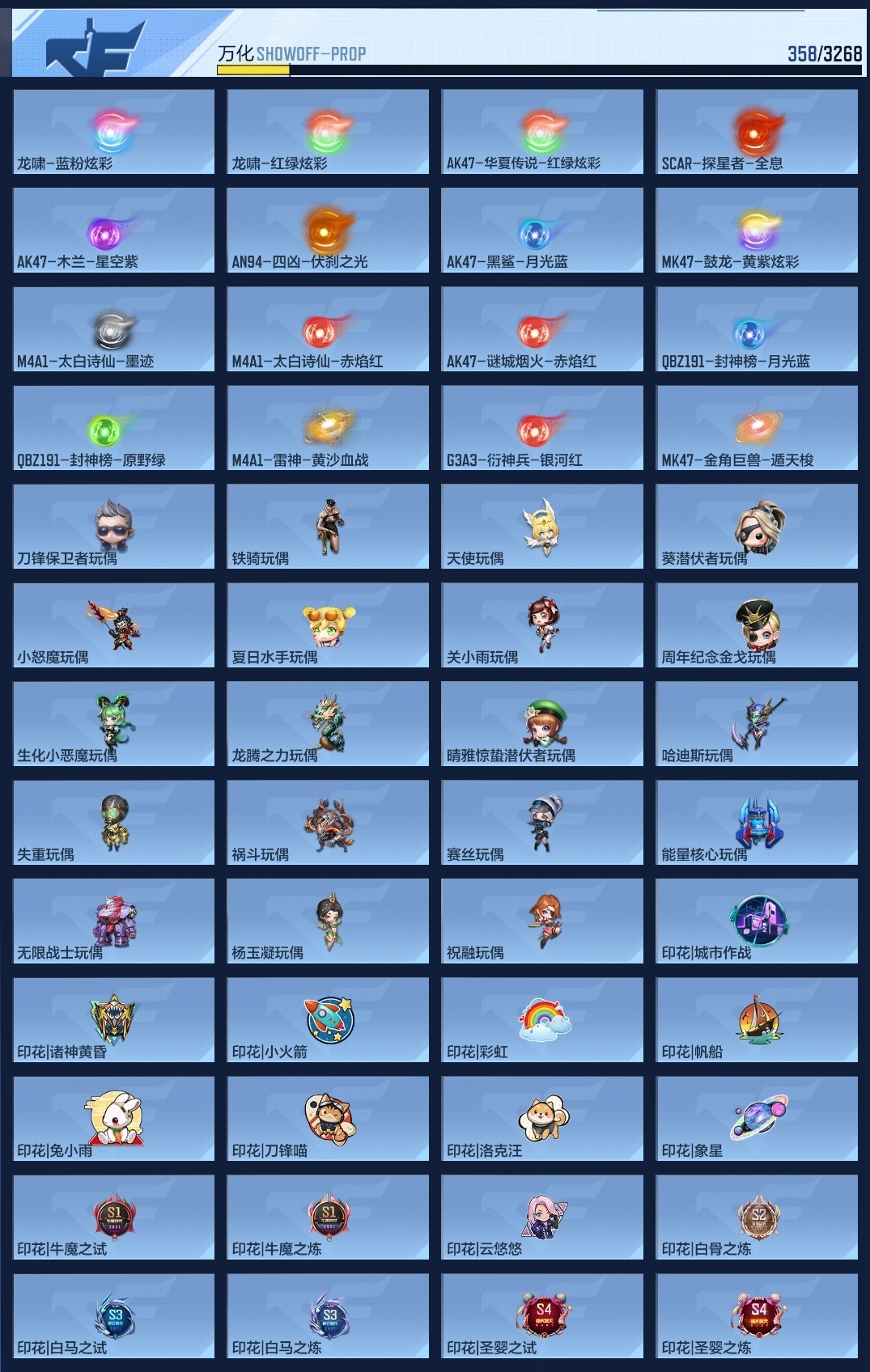 CFMWQ370460枪战王者账号详情图14 CFMWQ370460枪战王者账号详情图14