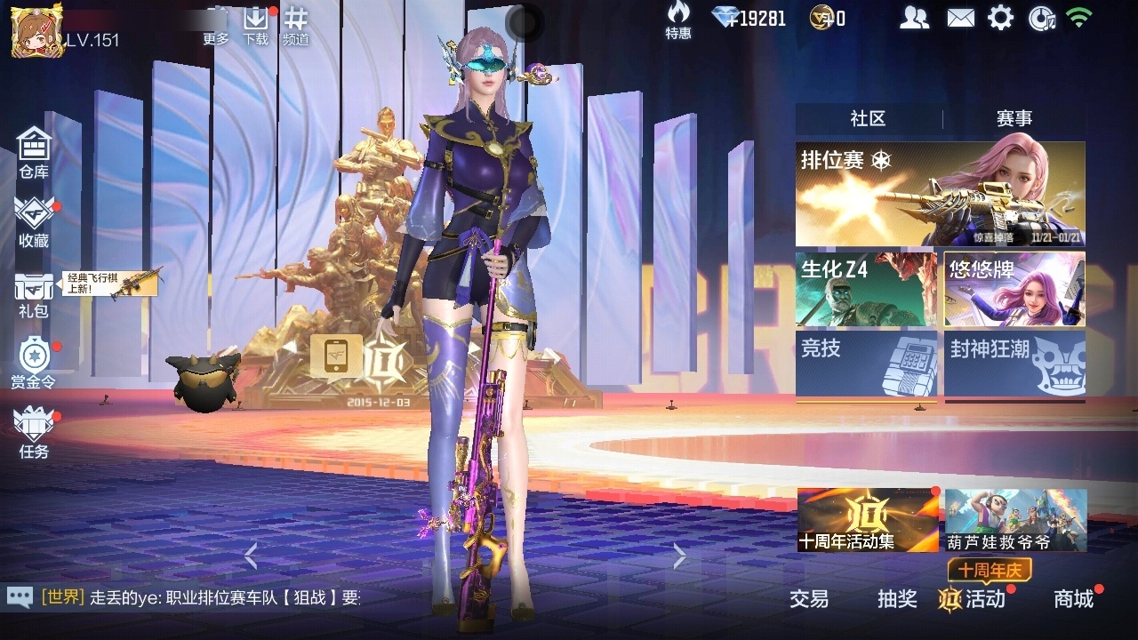 CFMWQ370461枪战王者账号详情图4 CFMWQ370461枪战王者账号详情图4