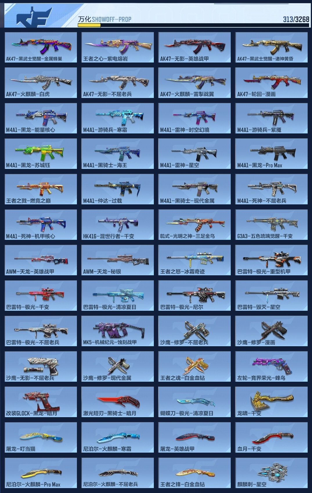 CFMWQ370455枪战王者账号详情图14 CFMWQ370455枪战王者账号详情图14