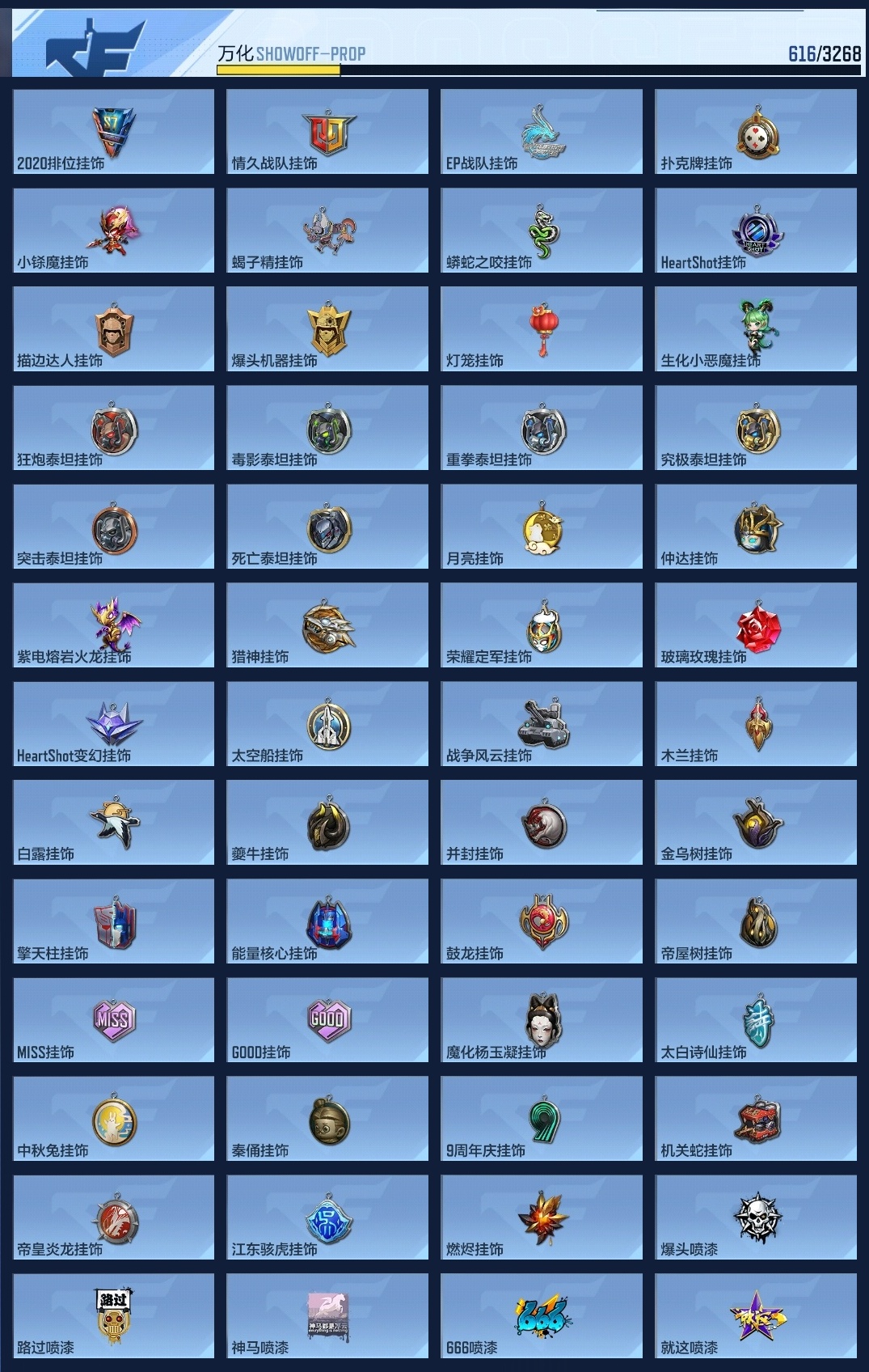 CFMWQ370458枪战王者账号详情图23 CFMWQ370458枪战王者账号详情图23